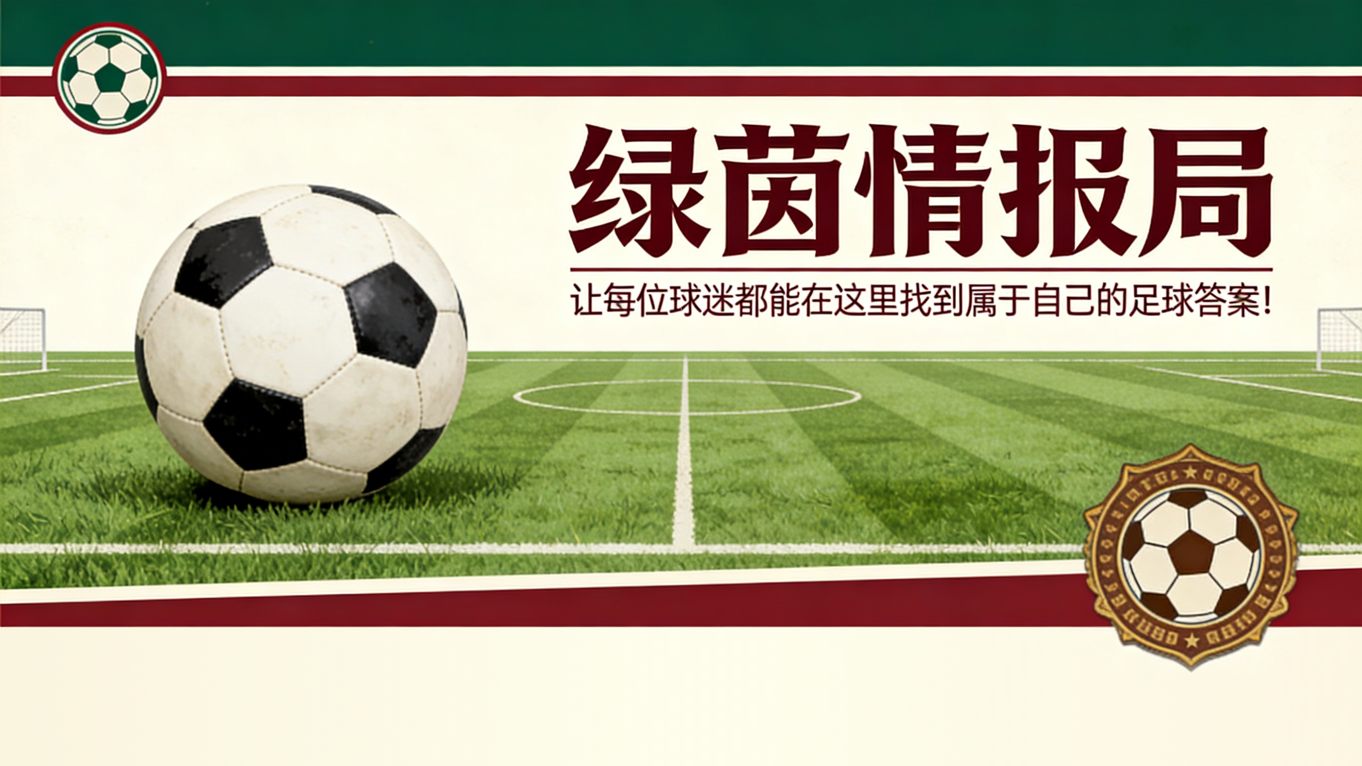 九游娱乐-胡伦·阿吉雷萨巴拉在四个月内两次受伤后回归球队